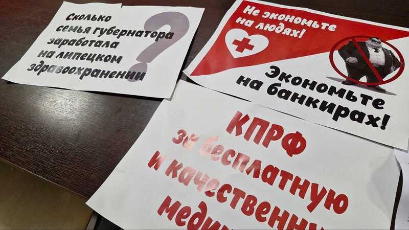 В офисе КПРФ в Липецке проходят обыски с изъятием техники и документов