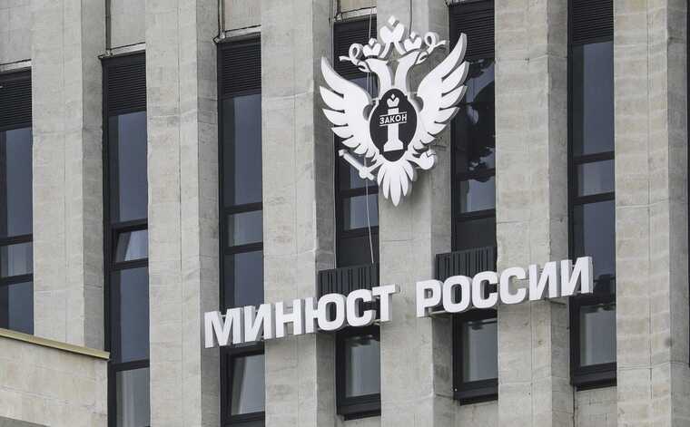 Минюст России внес в реестр иностранных агентов семерых человек