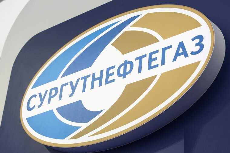 Нефтяной гигант "Сургутнефтегаз" терпит убытки и режет штат под прикрытием укрепления рубля