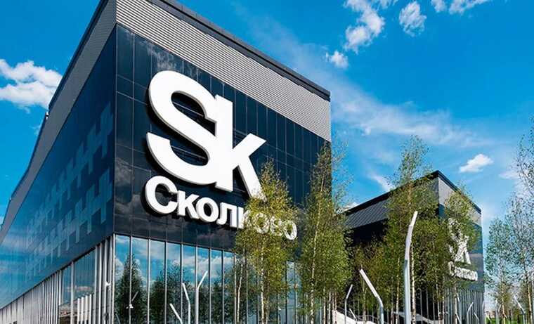 Инновационный центр "Сколково" провалился, несмотря на вложенные 58 миллиардов рублей