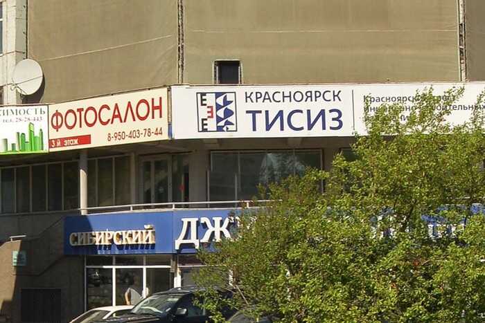 Суд обязал «КрасноярскТИСИЗ» выплатить 637 миллионов рублей из-за низкого качества проектной документации