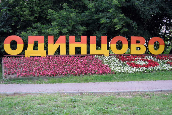 ЖКХ-мошенничество под прикрытием суда и приставов: 20 лет поборов в Одинцовском районе