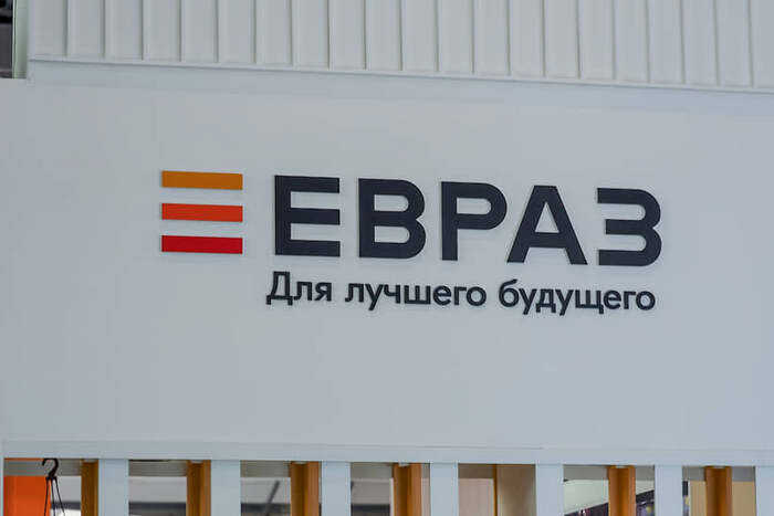 В России через суд инициирована национализация компании «Евраз»