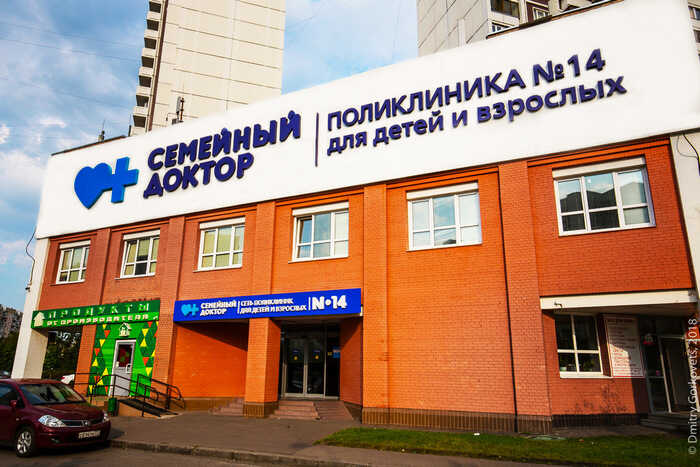 Вся сеть «Семейный доктор» в Москве остановлена из-за масштабной кибератаки