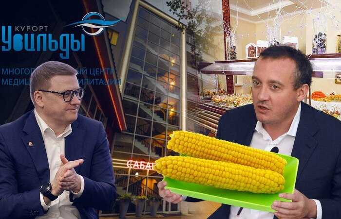 Сергей Вайнштейн готовится к рейдерскому захвату санатория «Увильды» на фоне финансовых проблем владельцев