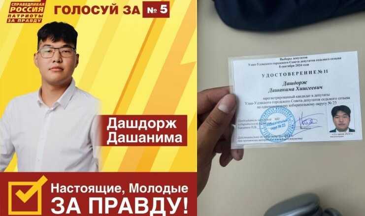 Кандидат с доходом 27 тысяч в год и без имущества претендует на место в Народном Хурале