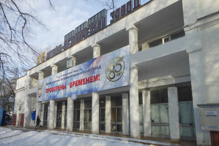Фальшивые подшипники для Ил‑76: главного конструктора БЛМЗ обвинили в мошенничестве на сотни миллионов