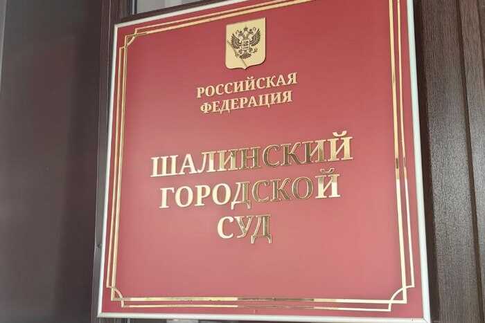 Шалинский суд дал Зареме Мусаевой почти 4 года колонии по делу о нападении на сотрудника ФСИН
