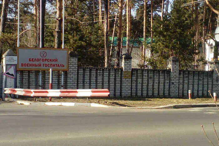 Как в военном госпитале Амурской области устроили «коррупционный спектакль» с пытками и фальсификациями