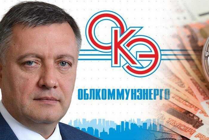 Майнинг, подряды и тарифы: как «Облкоммунэнерго» превратилось в личный банкомат для Игоря Кобзева