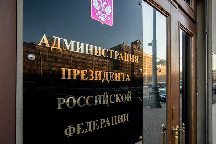 Массовые утечки в АП РФ вынудили запретить личные гаджеты и ужесточить контроль доступа