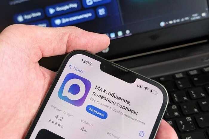 Госмессенджер Max сам появился на смартфонах россиян без их согласия