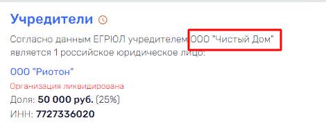 Гришаева Надежда Сергеевна и её новые «отмытые» активы