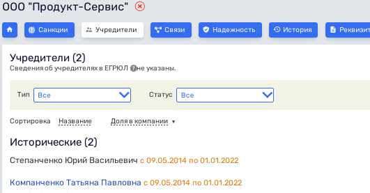 Беглый Степанченко под флагом Панамы: Дарькин и Кожемяко на поддержке?